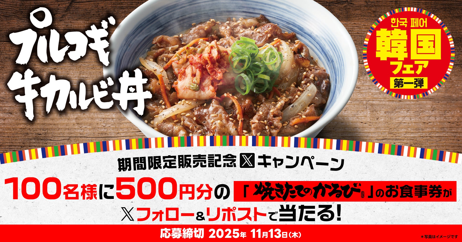 ラーメン博#メンパク　人気芸人×超有名店のコラボラーメンを「宅麺.com」で限定販売！