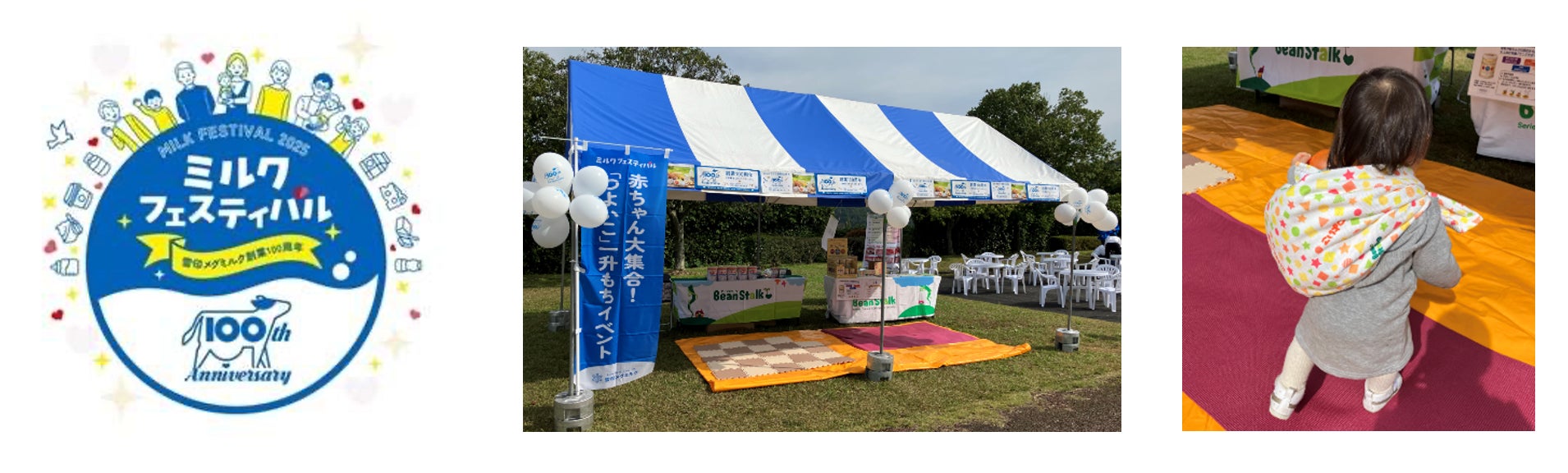 「北海道 建設開発総合展2025」「北海道 災害リスク対策推進展2025」「北海道 エネルギー技術革新EXPO2025」「北海道 インフラ検査・維持管理・更新展2025」「観光・ホテル・外食産業展」