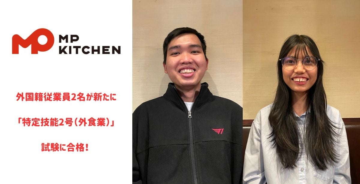 三田製麺所運営のエムピーキッチンHD 外国籍従業員2名が新たに「特定技能2号（外食業）」試験に合格
