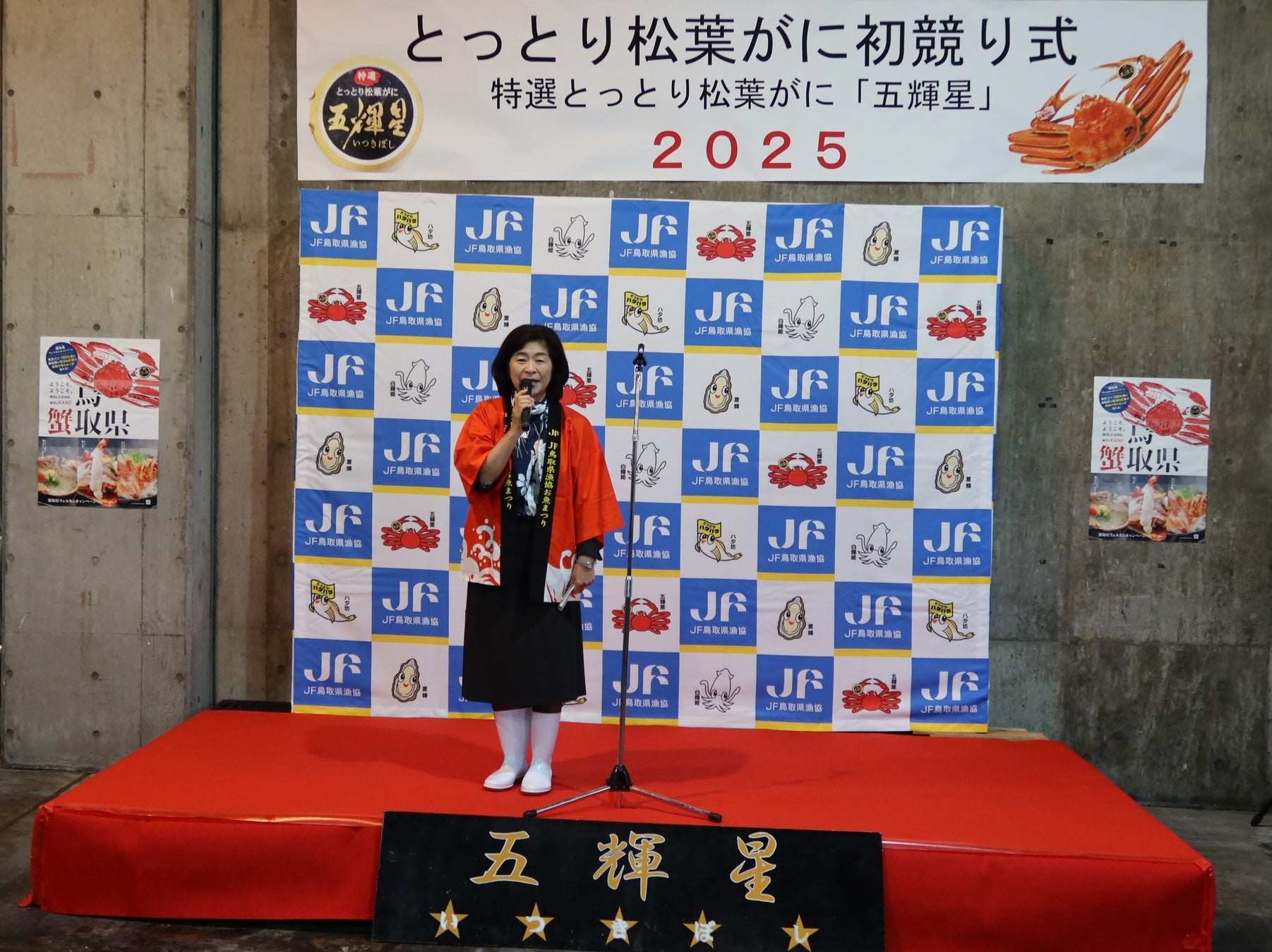 カニ水揚げ量日本一！「蟹取県」にシーズン到来　11月7日 「松葉がに」初競り式　最高落札価格は100万円