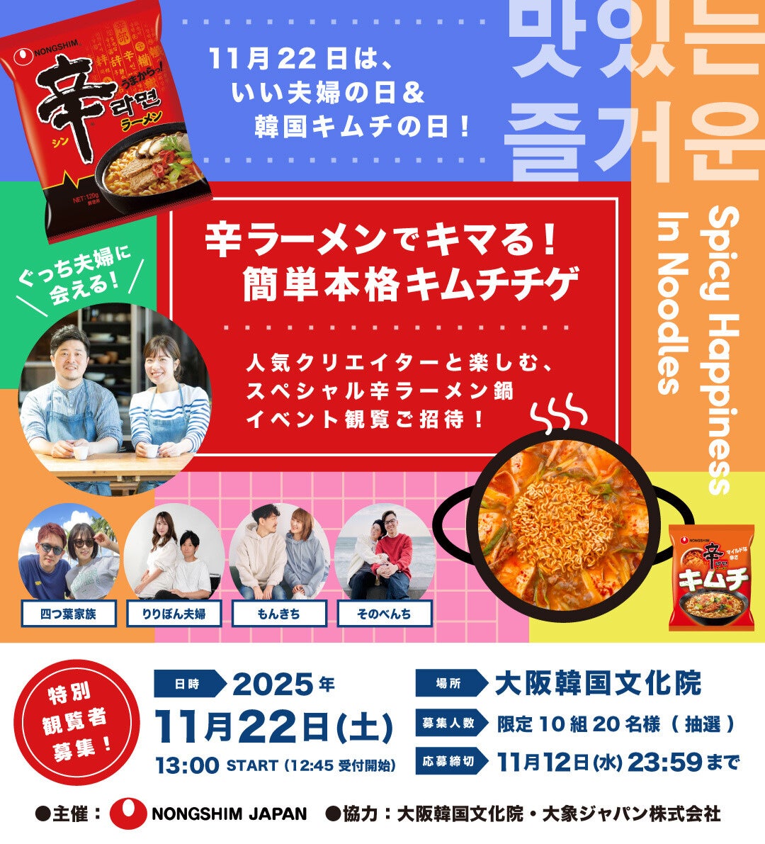 名古屋発コスパ最強と行列の絶えない、「昼だけうなぎ屋」が 関西2店舗目!!となるお店を大阪天満橋に2025年12月3日グランドオープン!