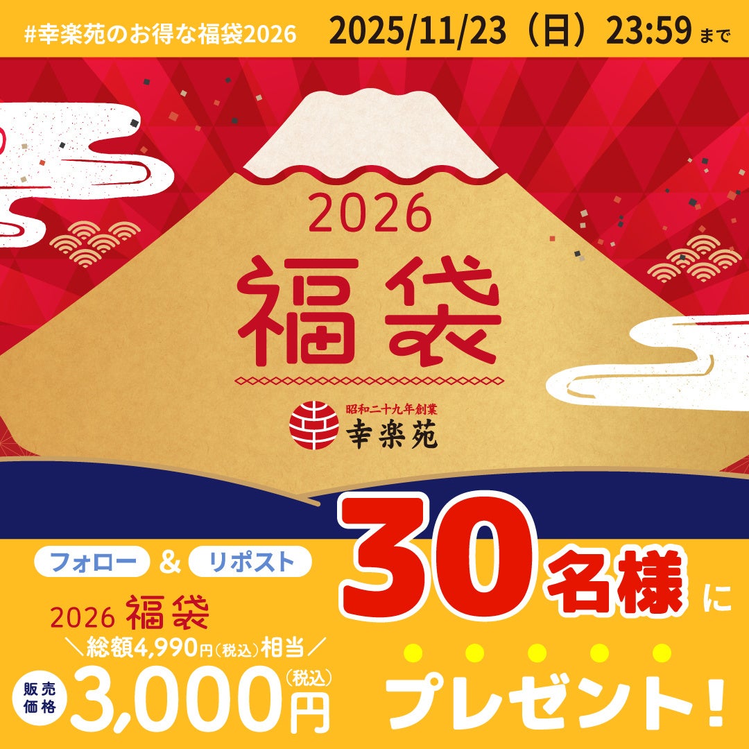 「味の民芸」で11月13日から『広島産 蒸し牡蠣』フェアを開催