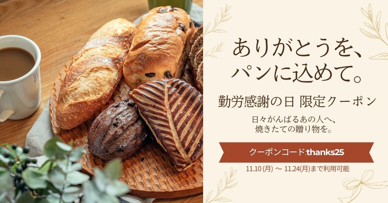 【ホテルエミシア東京立川】朝食ブッフェを一新！最上階「スカイレストラン ハレアス」で味わう贅沢な朝