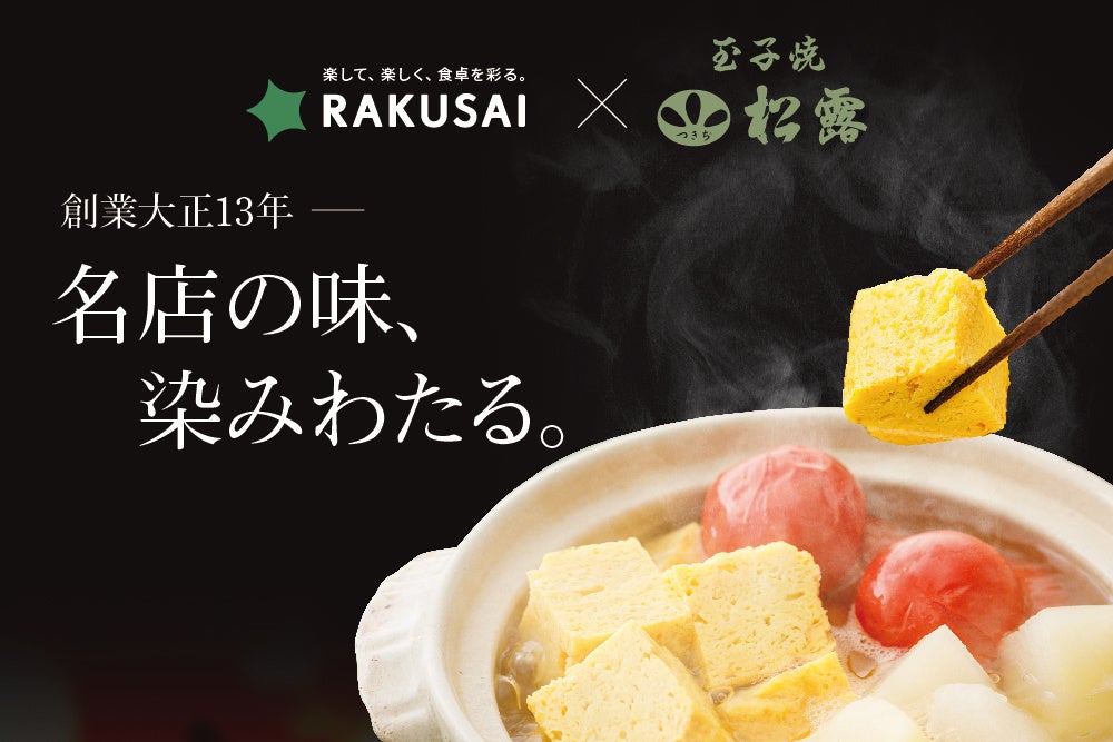 FOOD SHIFTセレクション受賞産品が決定