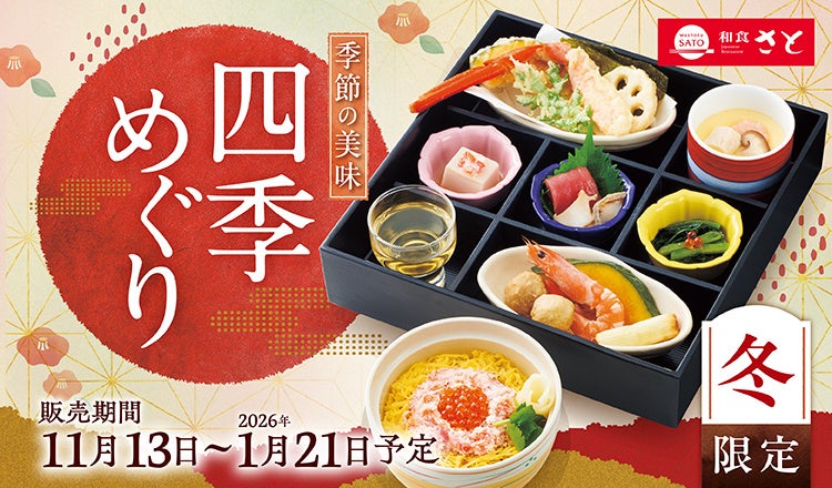 ロケットナウ、「PayPay」決済の導入開始。安全性と利便性を強化!より安心で快適なフードデリバリーへ