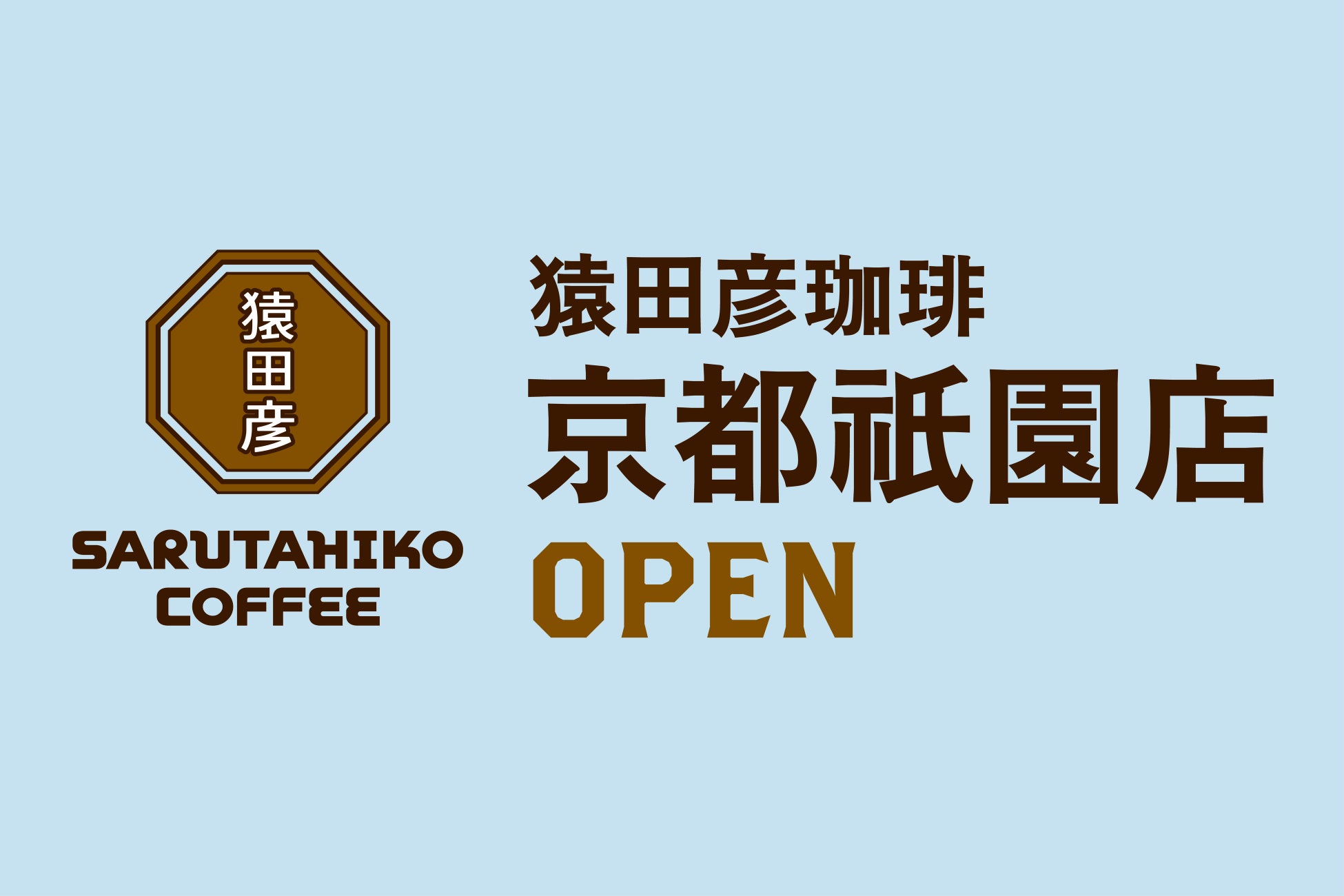 サブウェイ、佐賀県に再出店! 『イオンモール佐賀大和店』 11月14日(金)オープン