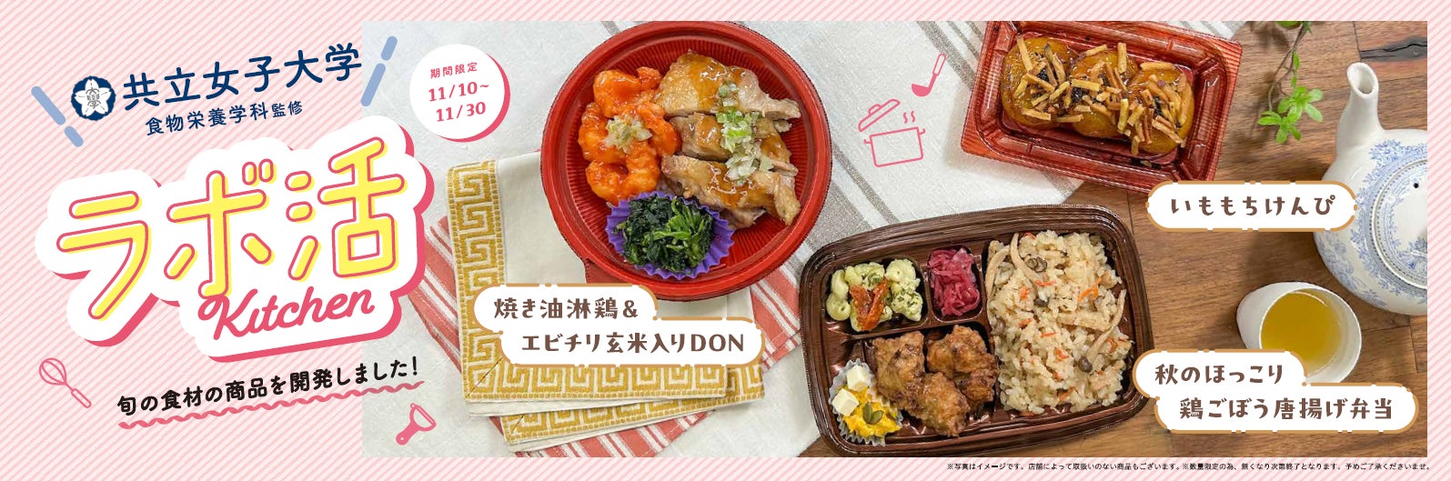 横浜バニラ、九州初上陸！「大丸福岡天神店」にて初の期間限定ポップアップストアを開催！