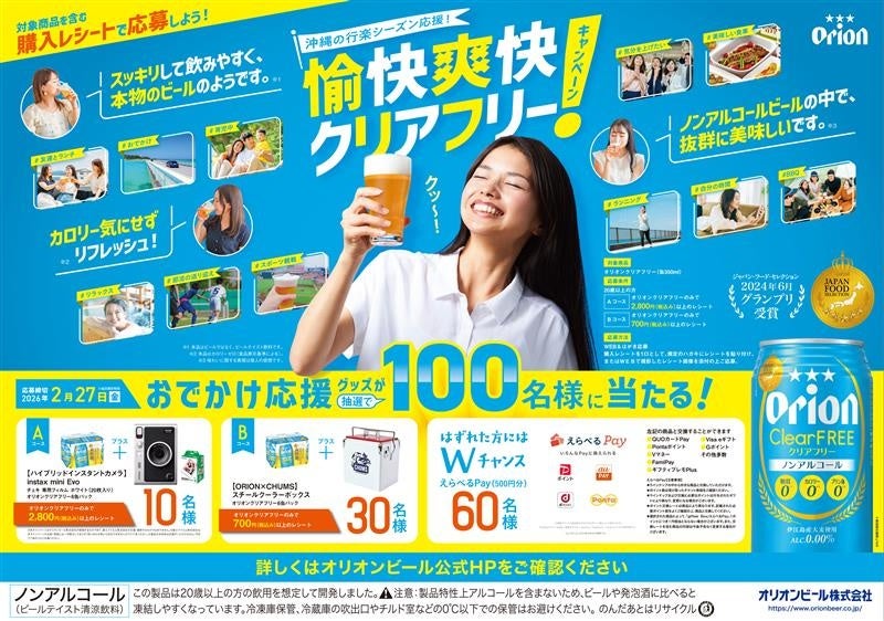 万博記念公園で開催される花火イベント「第4回万博夜空がアートになる日2025」TIGETにて花火鑑賞券付きラーメンチケットの販売を開始!