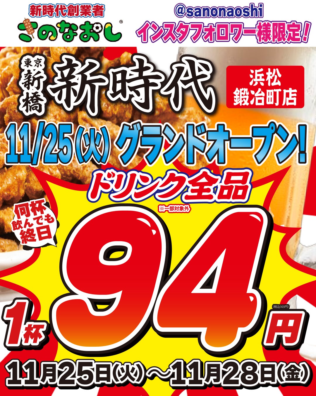 【 “ソースが足りないパスタ” はもう嫌だ!】がっつり食べたいを叶えるパスタ専門店『ワイルドレッドパスタ』が、新橋に11/11(火)OPEN!