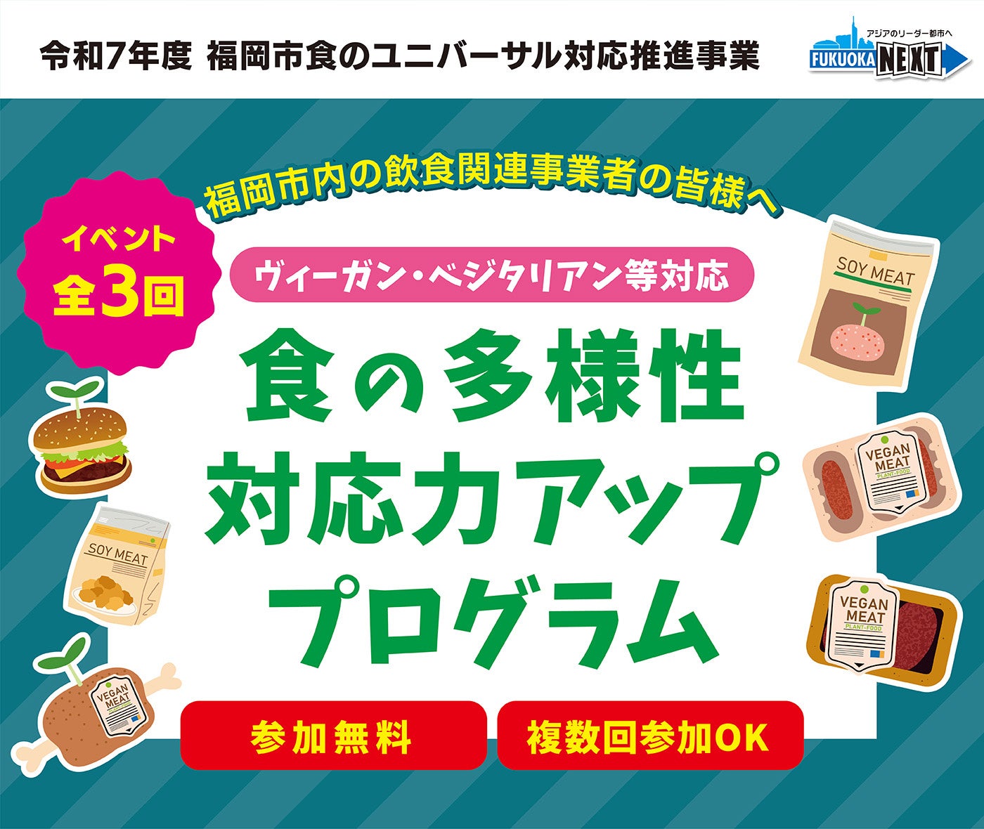 待望の九州初上陸!「横浜バニラ」期間限定ポップアップストアが大丸福岡天神店にOPEN!