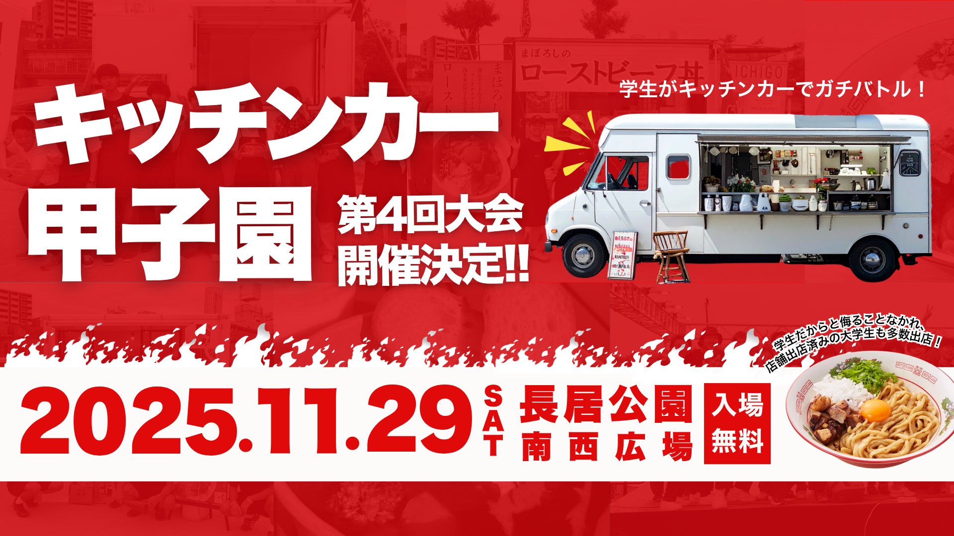 コンラッド東京、12月1日（月）より「Her lip to Lounge 2025」を開催