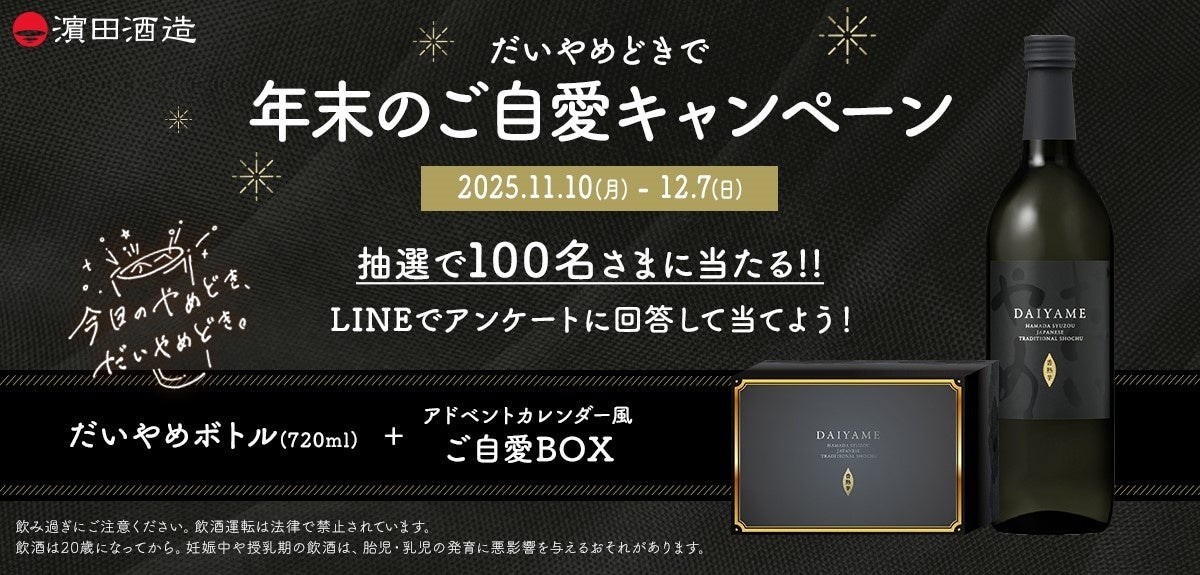 「『スマイル”オーシャン”プロジェクト』 第8回海岸清掃ボランティア活動」実施のご報告