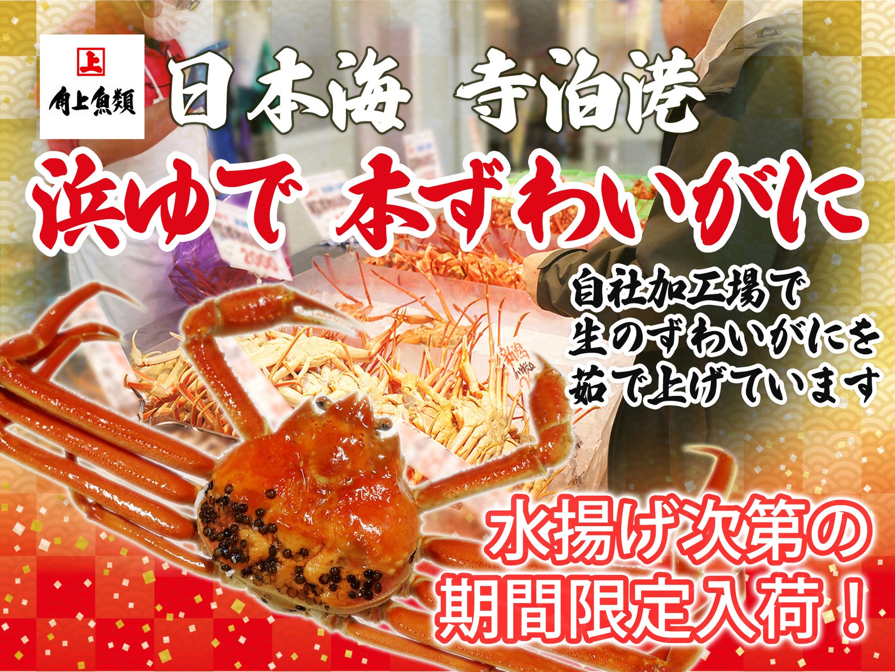 「冬ポテト」が“至福のおいしさ”になって2年ぶりに復活大人のためのちょっと贅沢な冬季限定ポテトチップス『冬ポテト 3種のチーズとトリュフ味/北海道産ほたてとバター味』