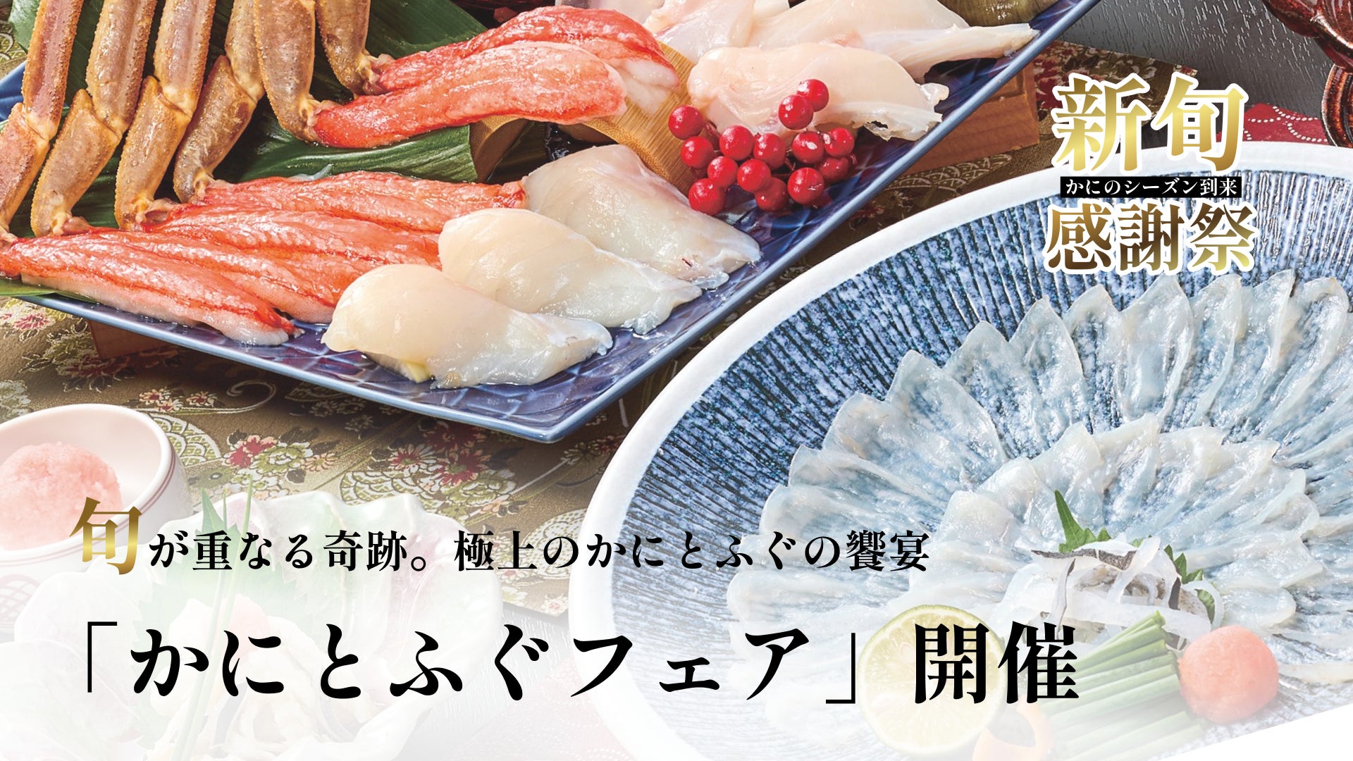 【お好み焼本舗】柏の葉キャンパス店に無煙鉄板を導入!2025年11⽉17⽇(月)リニューアルオープン