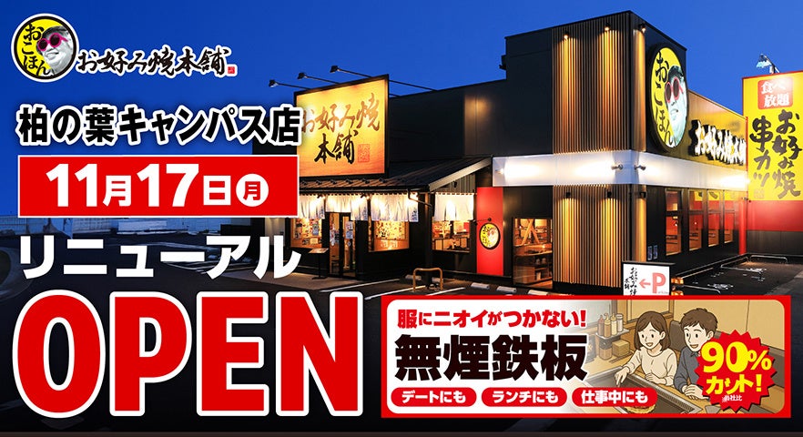 「推しの一杯　NAKAMURA　かけそば塩」新発売のお知らせ