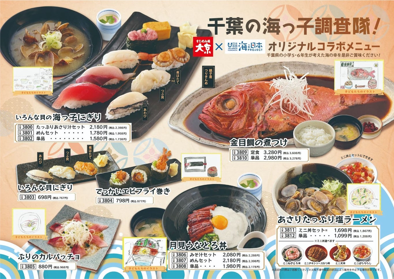 【名古屋初上陸】早くも2・3店舗目!テレビでも話題の刺身食べ放題「漁港食堂」が11月に 同月2店舗OPEN予定!