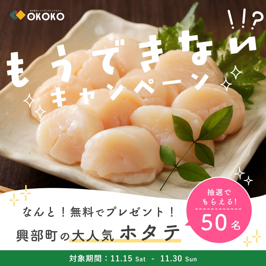 株式会社おもちゃ箱 が、オーガニックブランドや木製玩具などを紹介するイベント「omochabakoの会とWinter holiday 25fall&winter」を代々木上原(tefu)にて開催