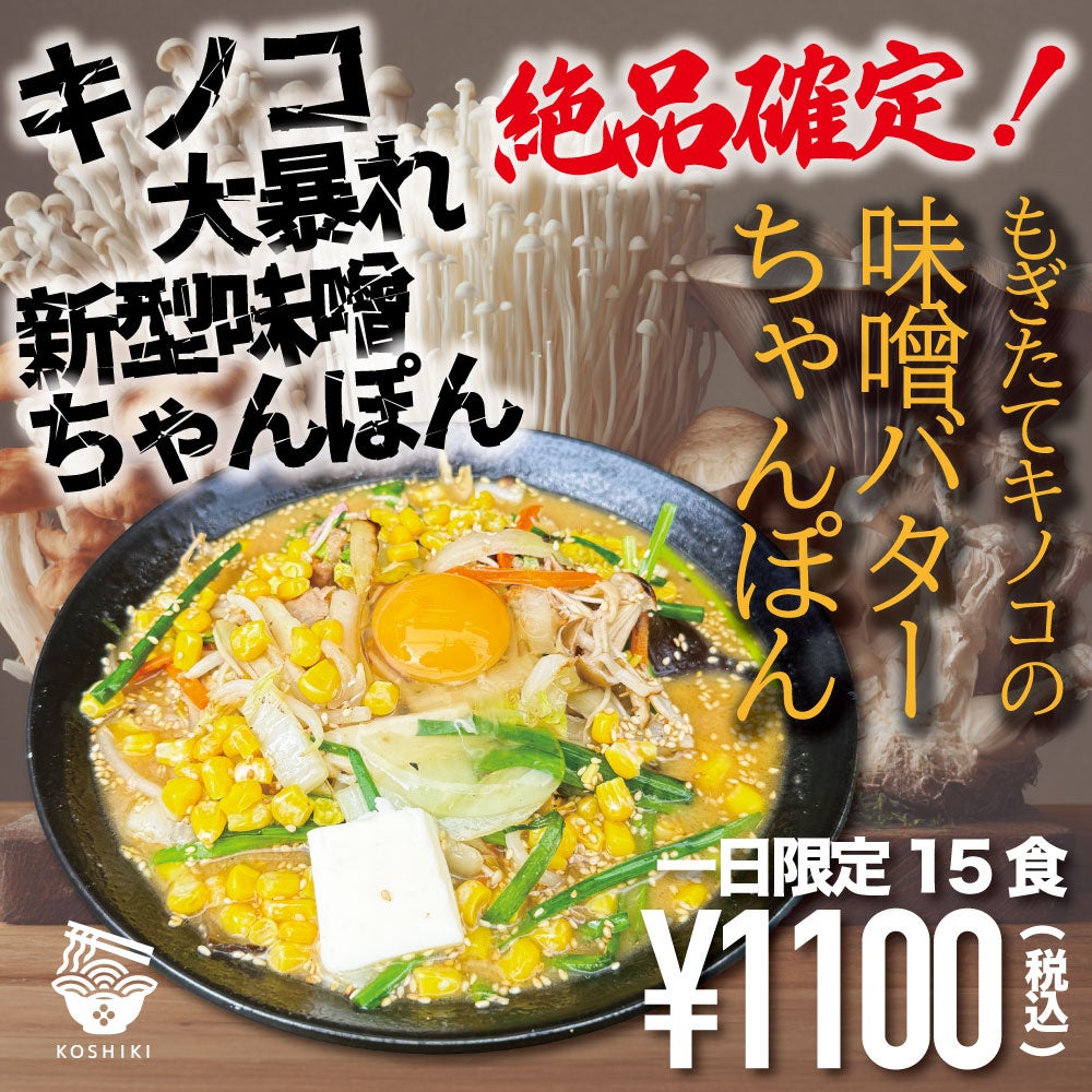 【ゆず庵】数量限定「かに・ふぐ・うに・のどくろ 冬の贅沢祭り」を開催!