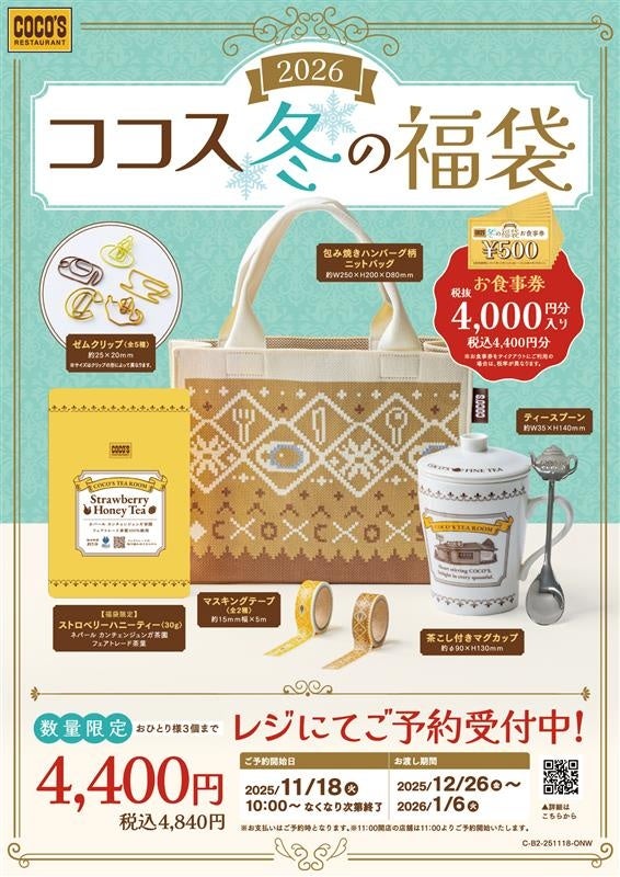 ーウェルネス&美味の新時代ーホテルニューオータニ博多、“ZENBヌードル”でグルテンフリーを美味しく進化