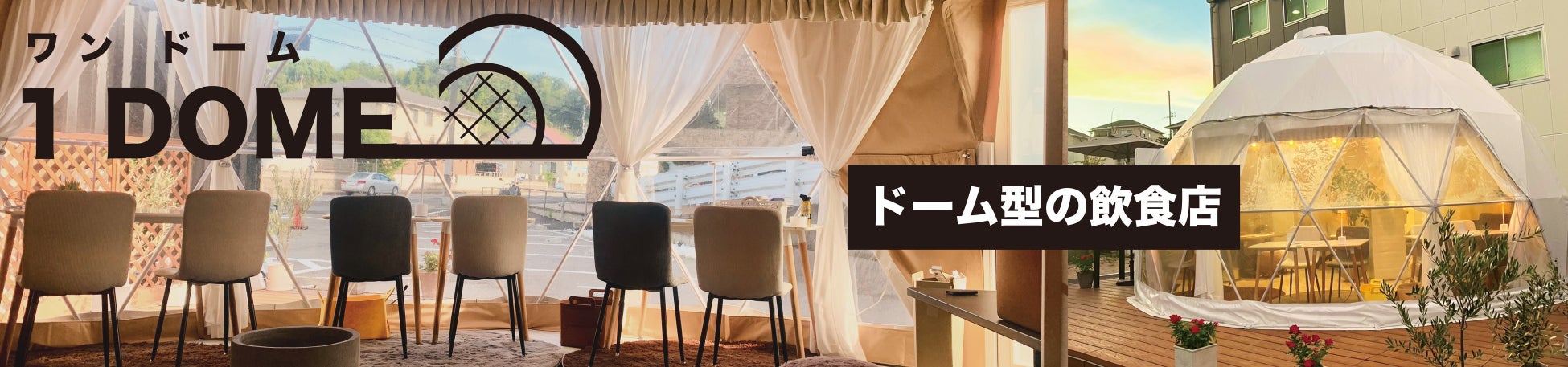 みなとみらいの夜景を望むテラス付個室やチャペルをふたりきりで貸し切りに！一生に一度の聖夜に、心残るクリスマスプロポーズを「最高のプロポーズ〜2025クリスマスプラン〜」