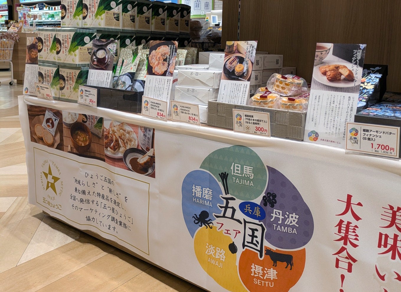 地元商店のプロが教える!【第27回米沢まちゼミ】