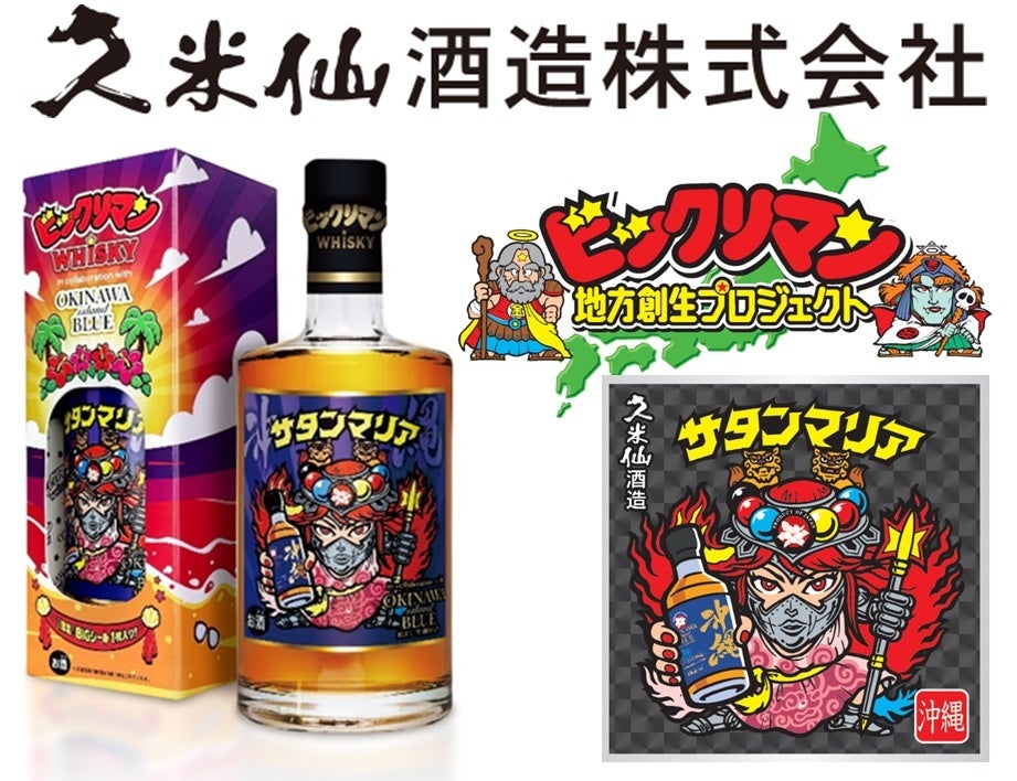 岩崎本舗 × Onsen Dolce コラボレーション「大分角煮まんじゅう」新登場!おんせんドルチェで先行販売開始!