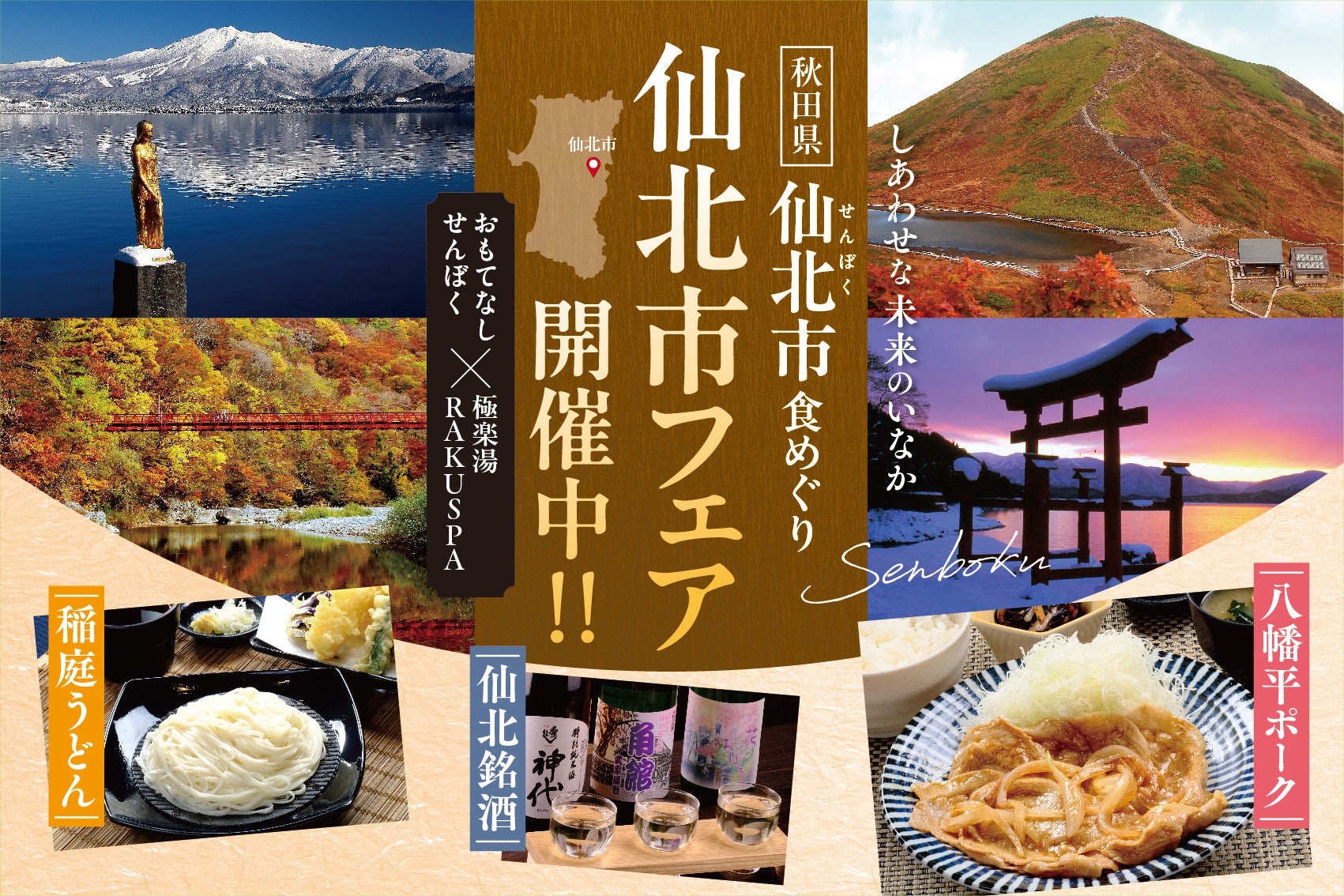 くるめし弁当公式YouTubeチャンネル『BENTOBEN – 弁当弁 -』第7弾「塚田農場おべんとラボ×徳井義実」を公開