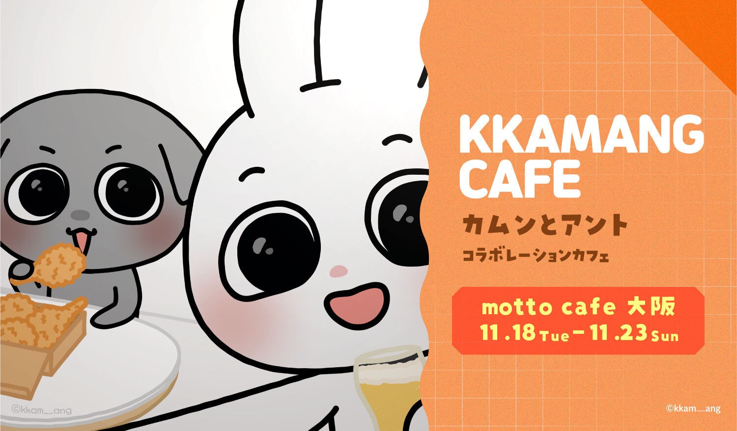 東京タワーを望む6席の鮨店「鮨KOUMEI」──非日常を愉しむ、至高の鮨体験を。