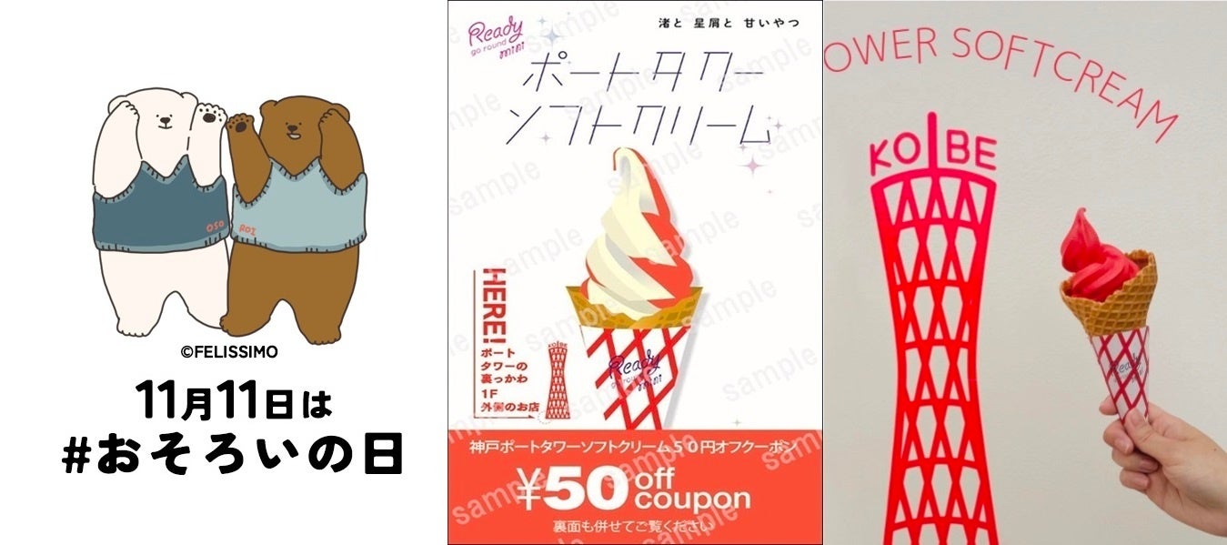 長崎マリオットホテル 「九州一美しいアフタヌーンティー ~Christmas~」発売