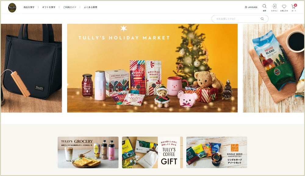 【お好み焼本舗】キリン一番搾りの日Wキャンペーンを開催！