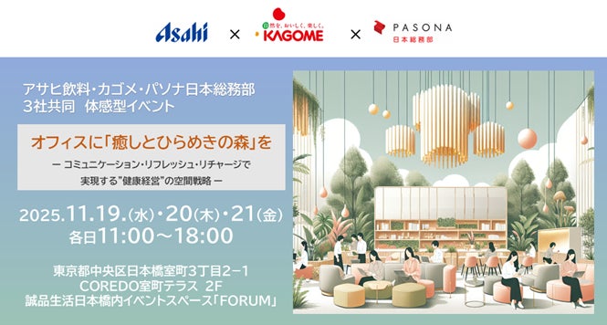 サステナブルなアプローチでシャンパーニュの新時代を切り拓くテルモン「シックスセンシズ 京都」と一夜限りのディナーを開催