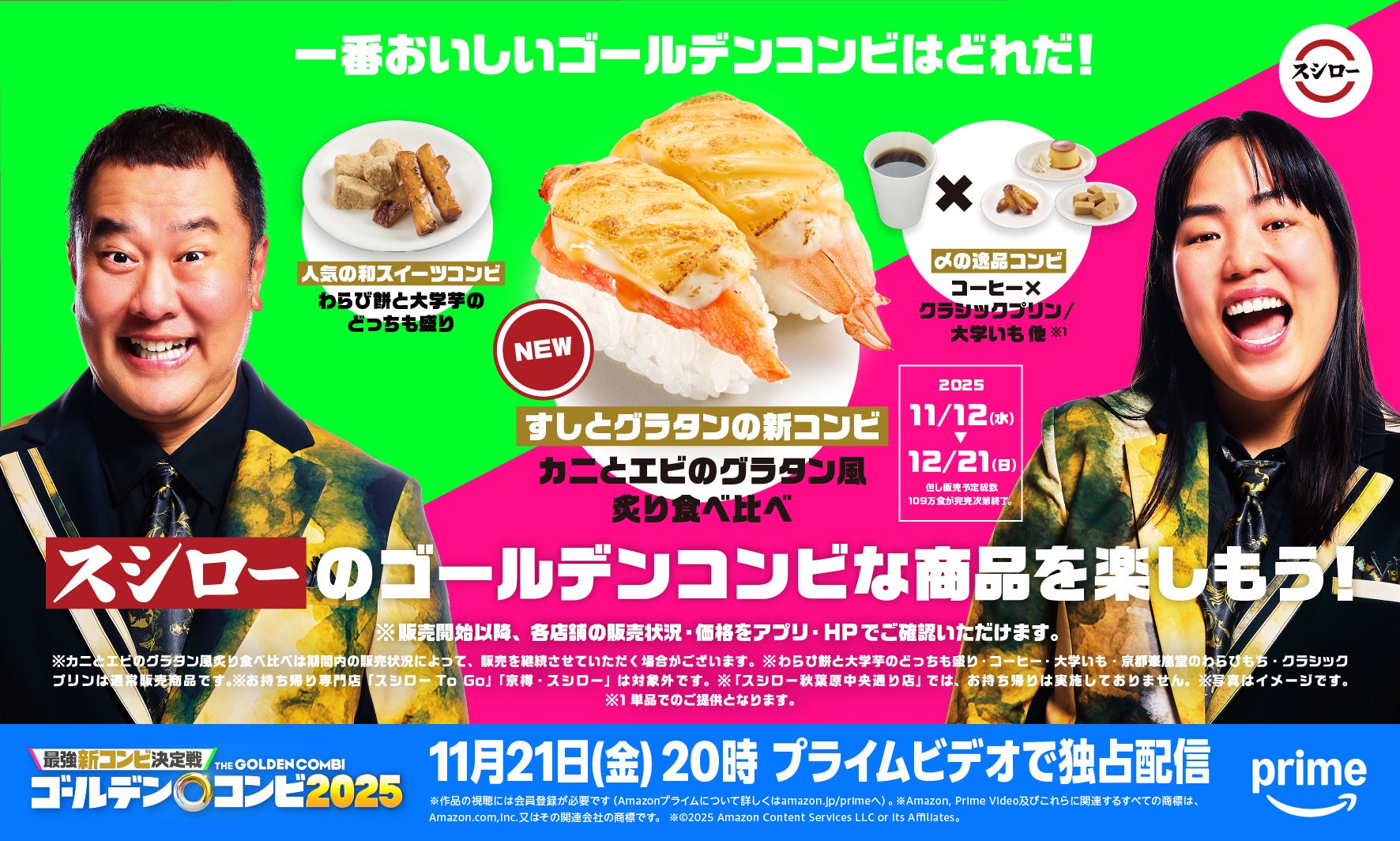 寒さを吹き飛ばす甘さ！“いちご＆あまおう”に満たされる週末限定ビュッフェ、12/6より開幕