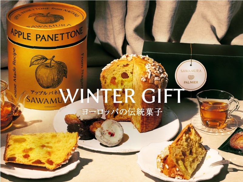 【SUKUSUKU BALL】お子さん・お孫さんの笑顔が見える限定BOXを特別価格で！クリスマスキャンペーンを11月11日より開始！