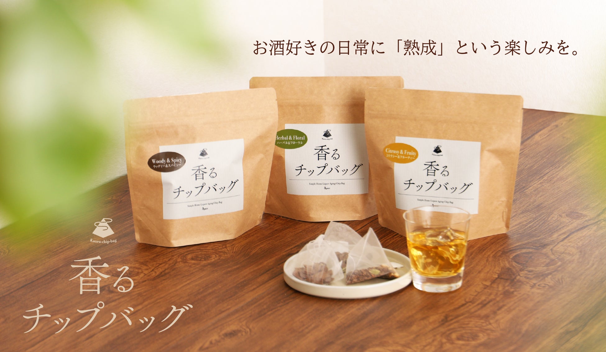 シリーズ第2弾は、大人のリッチなほうじ茶スイーツ!「ほうじ茶に恋する TEA PARTY」として11月18日(火)より3種のスイーツが登場!