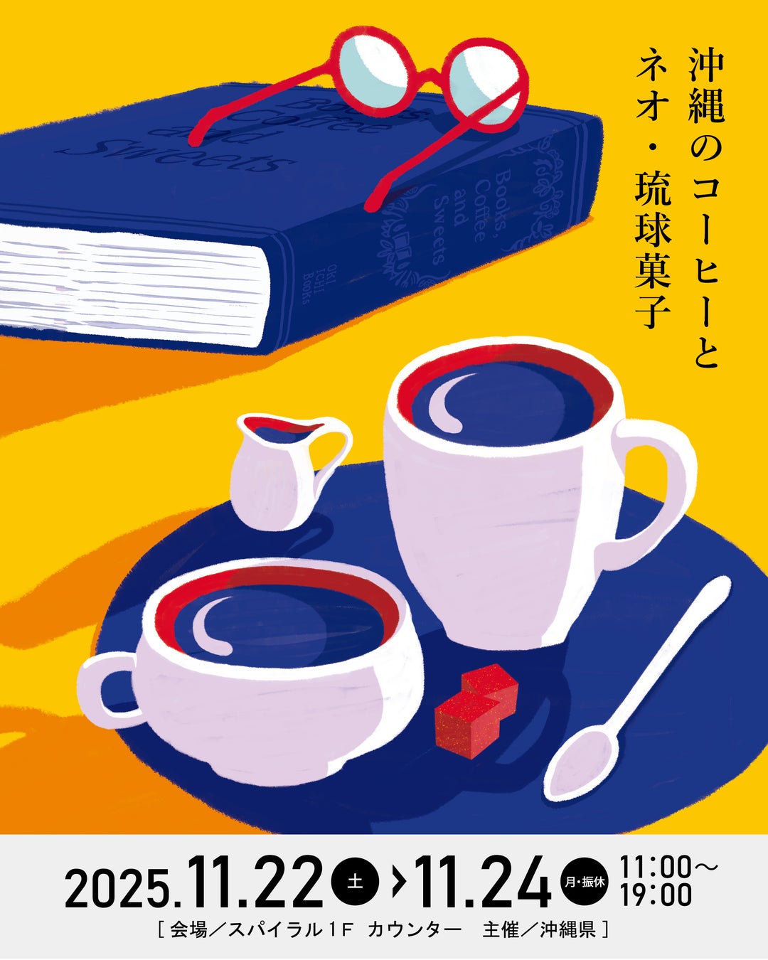 千房こだわりの“あの味”がポテトスナックに！「千房 ちぼポテ」新登場！
