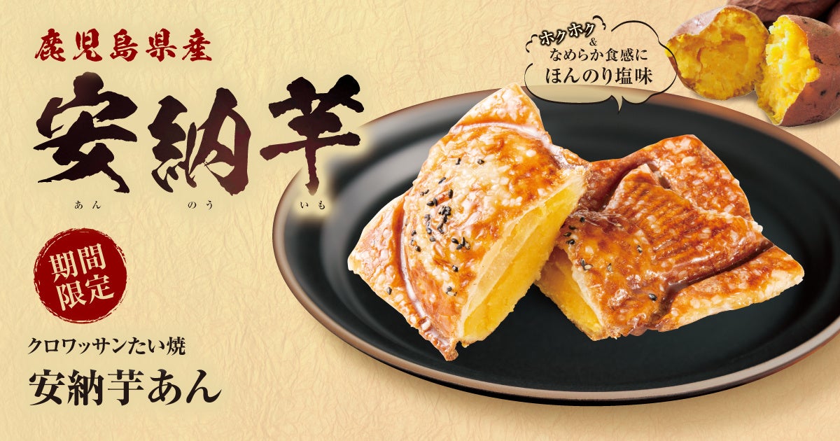 デカいは正義!重量2倍を実現、16周年記念トッピング「デカっ!ぷりっ!Bin!Bin!エビフライ」を11月16日(日)に発売