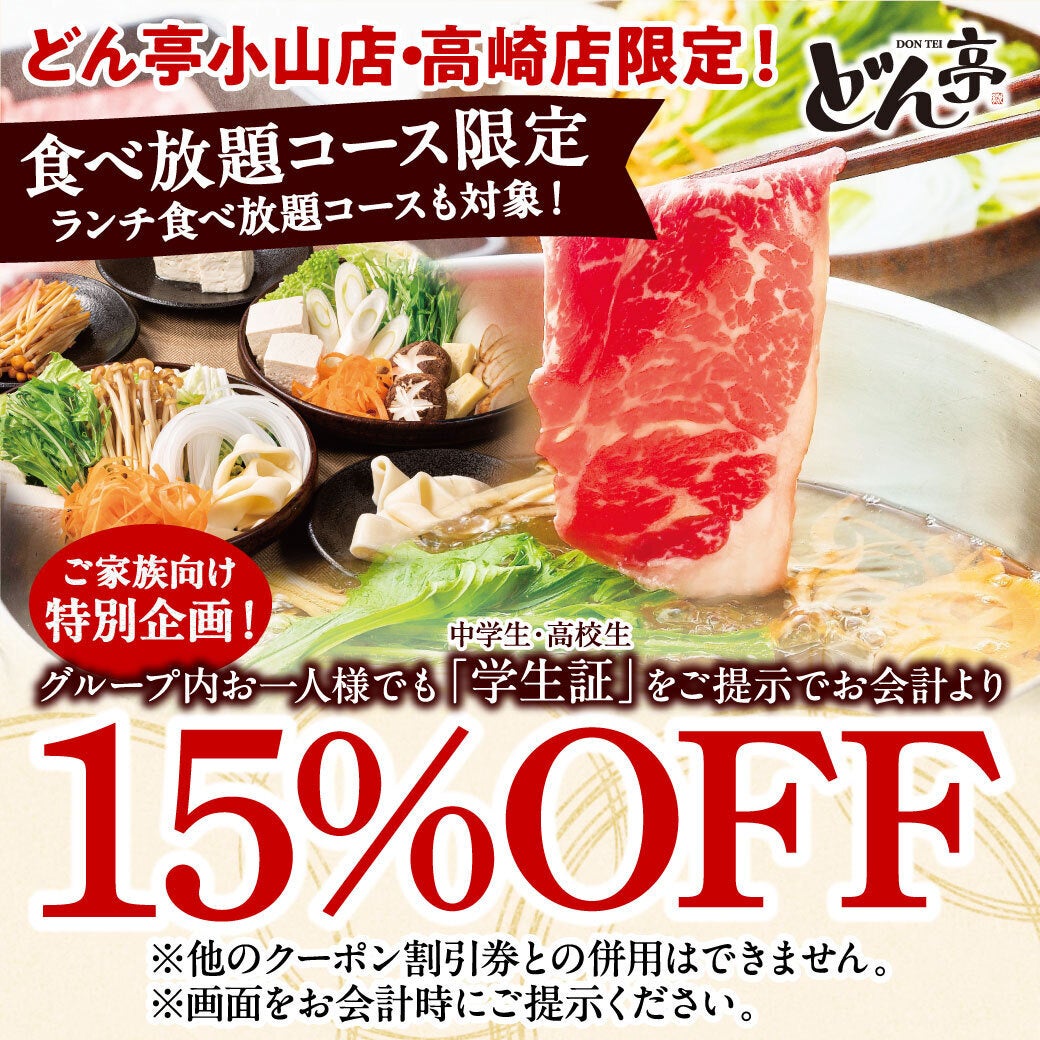 【オープン記念価格！】京都北白川 ラーメン魁力屋「イオンモール大牟田店」(福岡県大牟田市)が2025年11月20日(木)にグランドオープン！