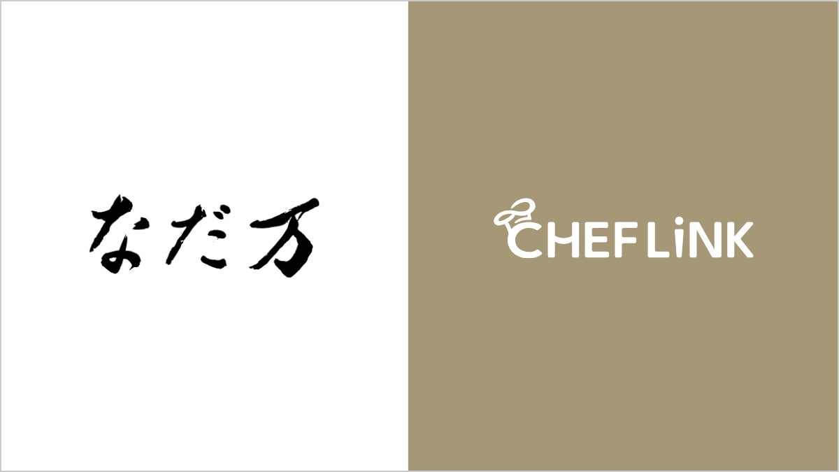 SHIKI JAPANESE TEA 西瑠偉、NIHONCHA BREWERS CHAMPIONSHIP2025で優勝。世界初のダブルチャンピオンが誕生！