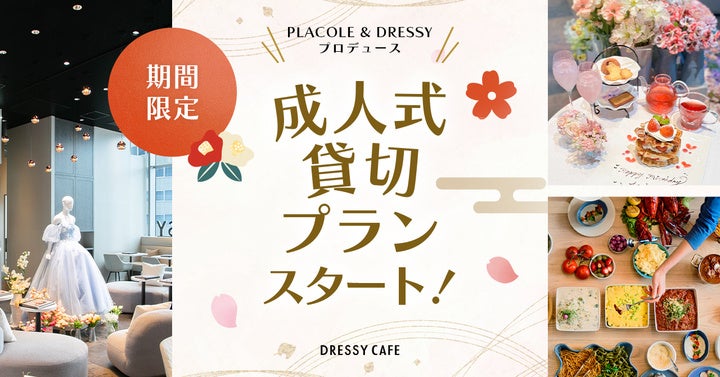 【廻転レーン焼肉いっとう】11/14(金)~あったか3種の限定鍋、豪華「常陸牛三種盛り」他、冬の新メニュー