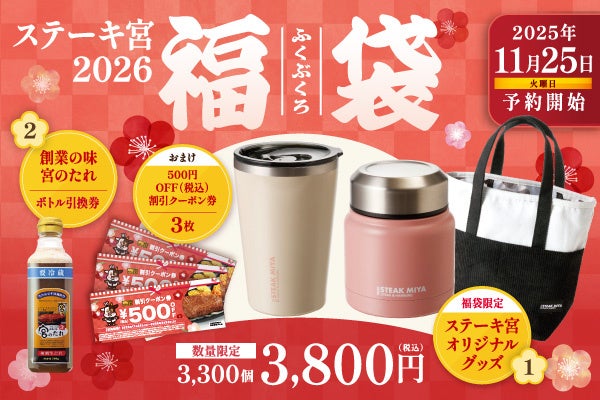 【どうとんぼり神座】昨年大好評につき急遽販売延長となった、幸福感たっぷりの一杯が再来! 『とろける幸せ ド満福デッ角煮ラーメン』登場