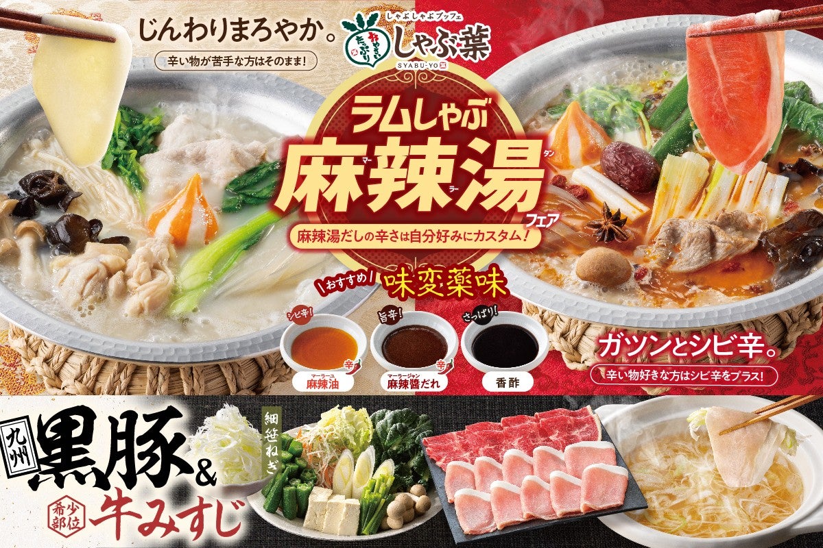 冬季限定メニュー「チゲ味噌ラーメン」11月19日(水)より販売開始！