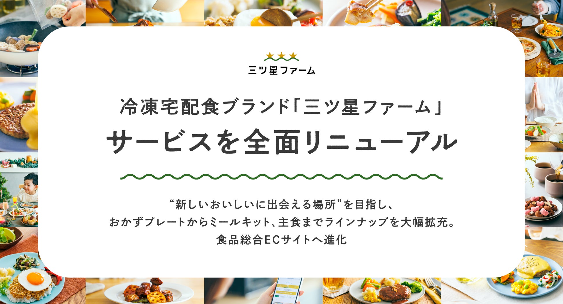 吉野家ホールディングスの食品ロスの取り組みが日本食糧新聞社制定「第34回食品安全安心・環境貢献賞」を受賞