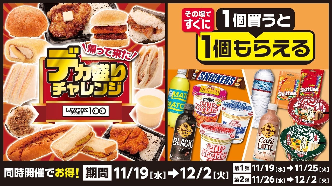 【秋の食欲を満たす食べ放題‼至福の45分間‼】ニラックスブッフェ3店舗にてサクっとショートにブッフェ料理が楽しめる『エキスプレスコース』が新登場！充実の食べ放題を思う存分お楽しみください！