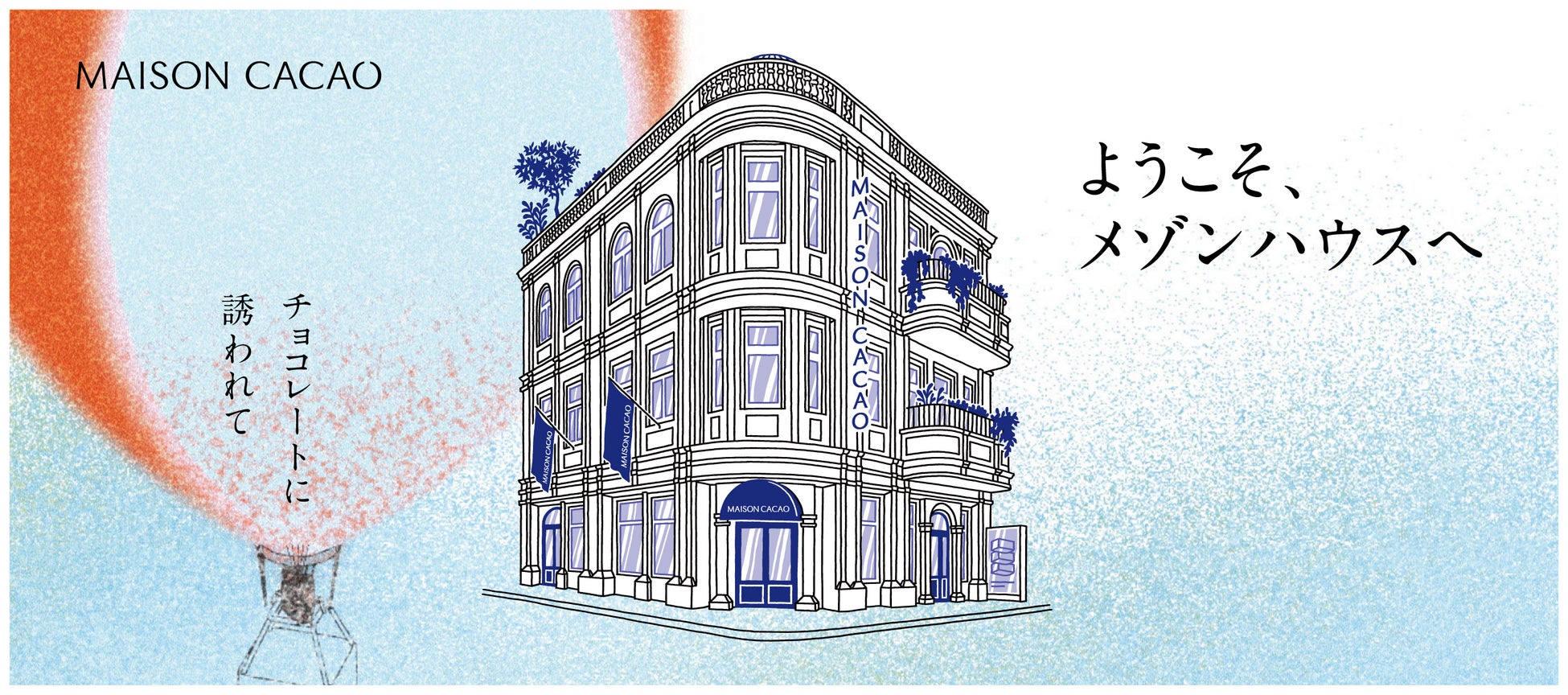 『iichiko SPECIAL HIGHBALL』11月25日(火)全国発売