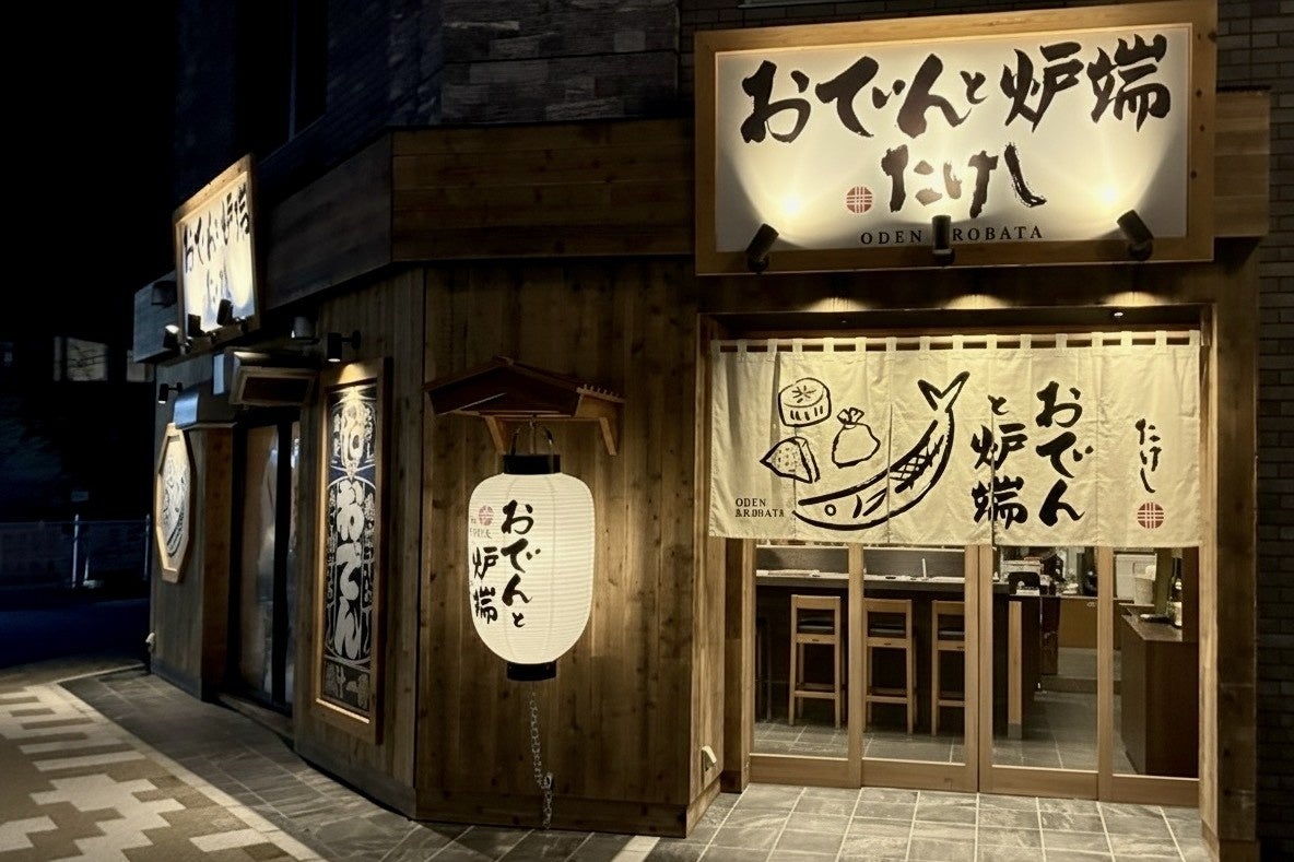 【喜多方ラーメン坂内】一番人気の季節限定商品がリニューアル!選べる3種の『濃厚ごまみそラーメン』11月18日(火) 発売スタート