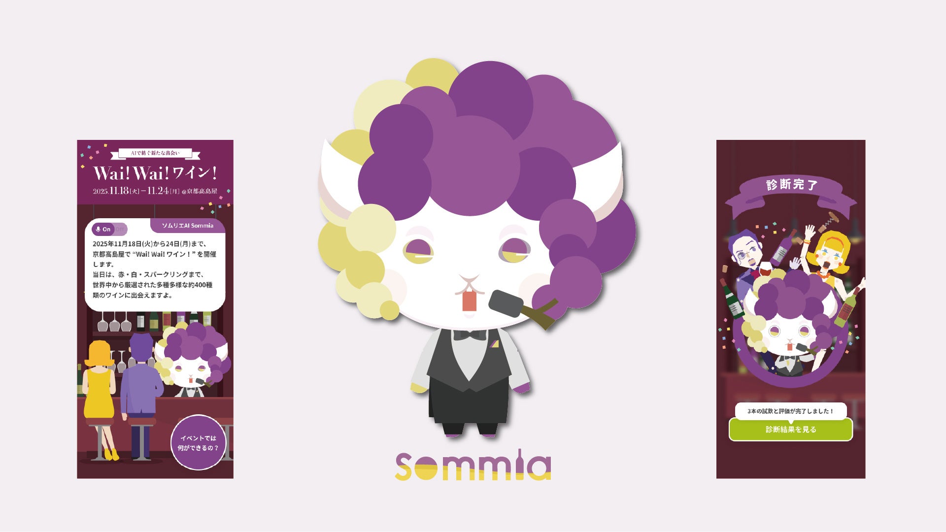 【ミライザカ】グランドメニューリニューアル!季節メニューで大人気のメニューのレギュラー入りやオーガニックハーブティー使用のドリンクが登場。