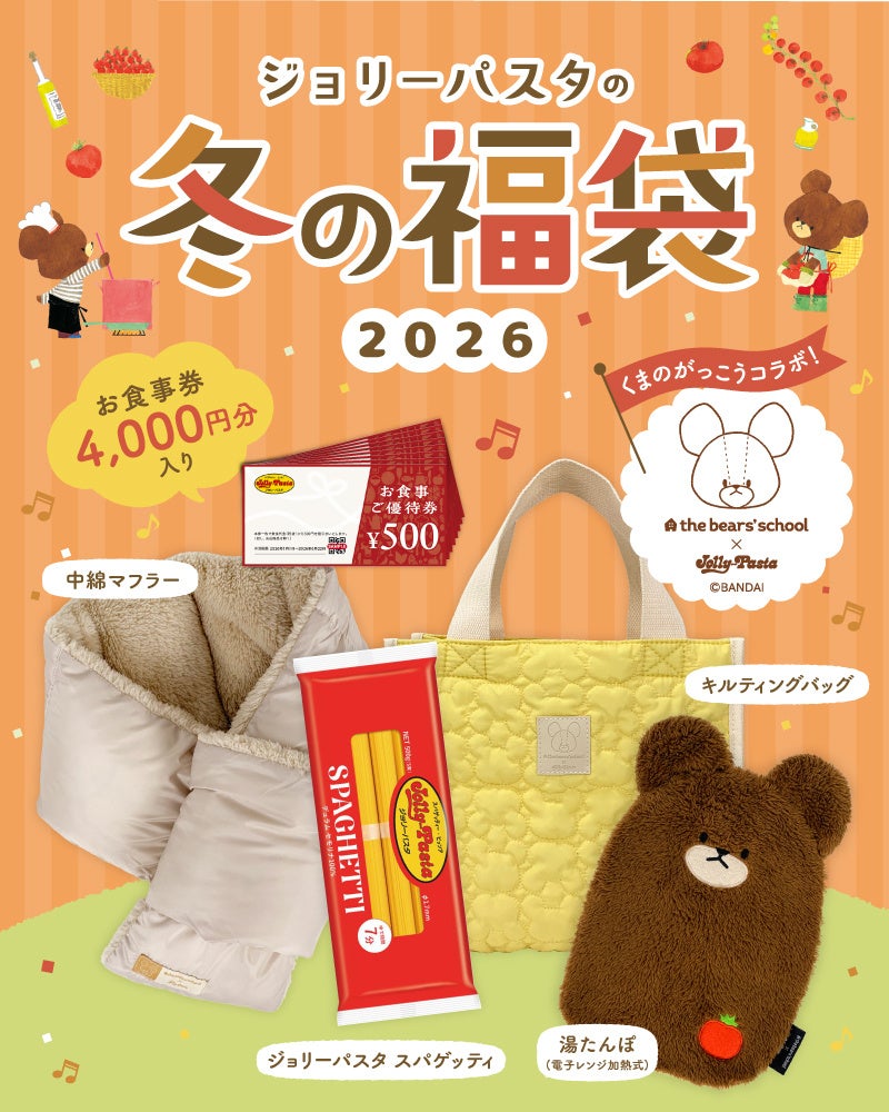 【佐賀玉屋】週末は営業時間を延長！11月18日（火）から「第68回冬の北海道大物産展」［第2弾］