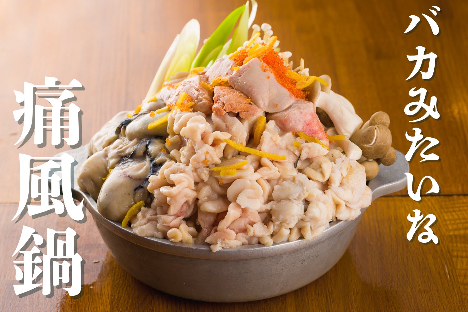 【から好し】大好評「ご当地うまいもんフェア」第2弾 本格宮崎チキン南蛮・新潟妙高・名古屋グルメ集結！