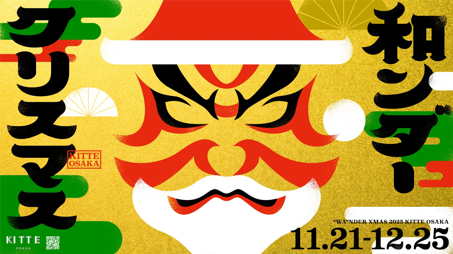 JR東日本グループにおける「農業リサイクルループ」の拡大について ～お米による「農業リサイクルループ」の実現～