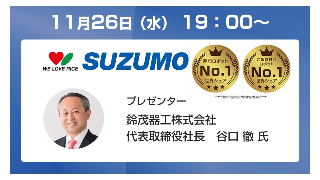 北海道発・冬季限定スイーツ「SNOWS」POP UP STORE第一弾が「大丸東京店」に登場 ~新商品「とんとんぱらぱら」や「スノーボール 赤」など、この冬注目のラインナップ~